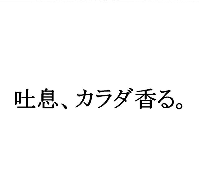 商標登録5401745