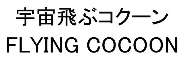 商標登録5840406