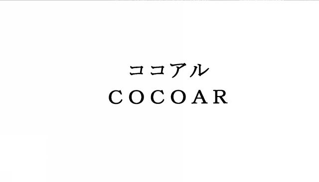 商標登録5570682