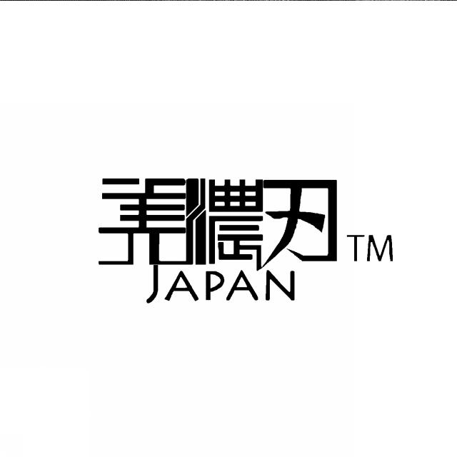 商標