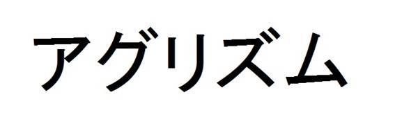 商標登録5932132