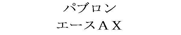 商標登録5570741