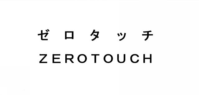 商標登録5401796