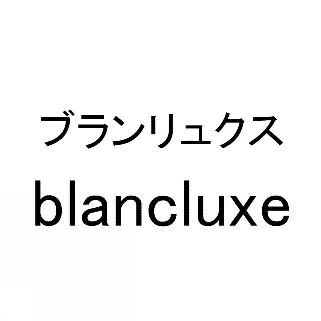 商標登録5570744