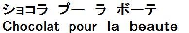 商標登録5753379