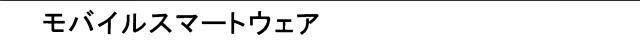 商標登録5484424