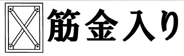 商標登録5401816