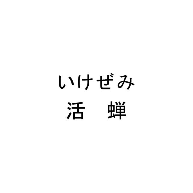 商標登録5635916