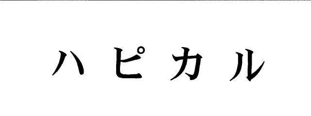 商標登録5570782