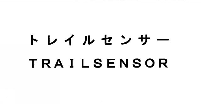 商標登録5401836