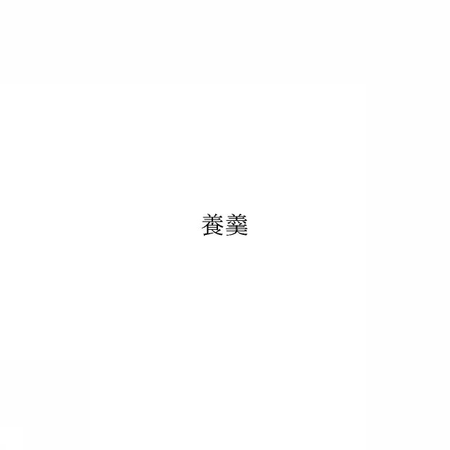 商標登録6018414