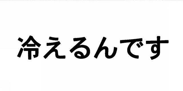 商標登録5484480