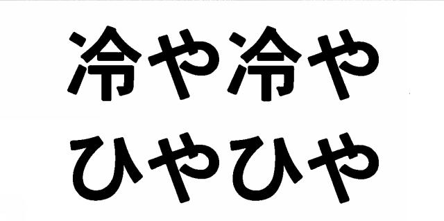商標登録5484481