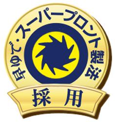 商標登録5753467