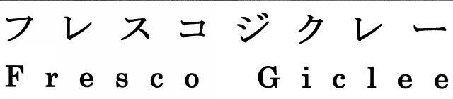 商標登録5375019