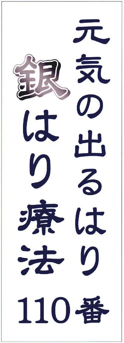 商標登録5484495