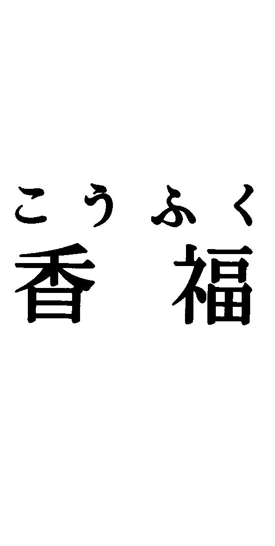 商標登録5311504