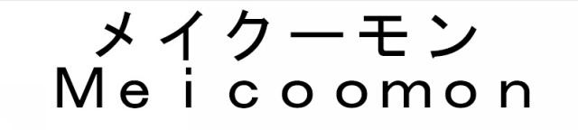 商標登録5753537