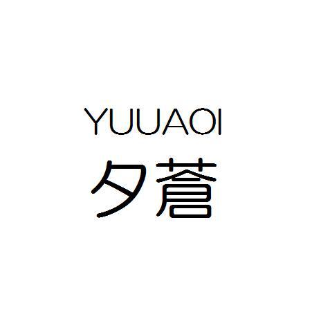 商標登録5753540