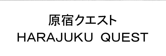 商標登録6672893