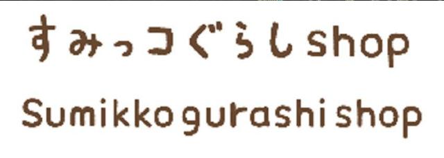 商標登録5753562