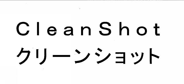 商標登録5570908