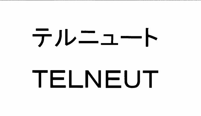 商標登録5484550