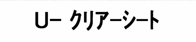 商標登録5311535