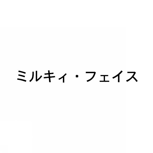 商標登録5570932