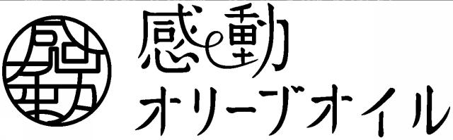 商標登録6018464