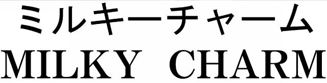 商標登録5311548