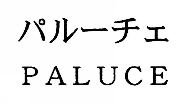 商標登録5454108