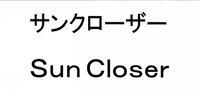 商標登録5570978