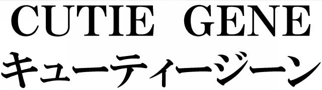 商標登録5311590