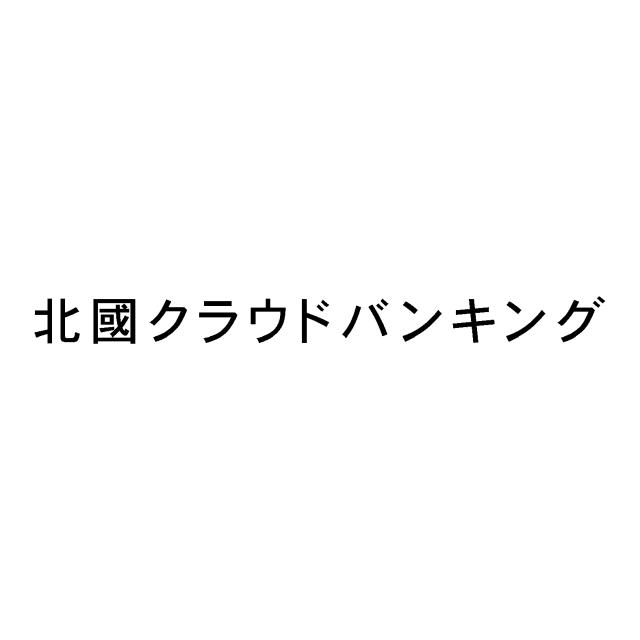 商標登録6018491