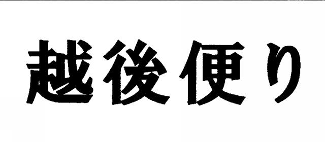 商標登録5571012