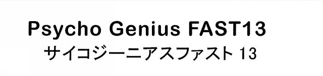 商標登録5753637