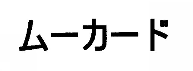 商標登録5285676