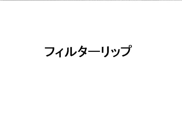 商標登録6018505