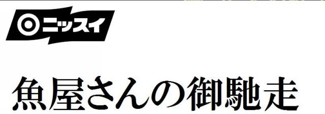 商標登録5753671