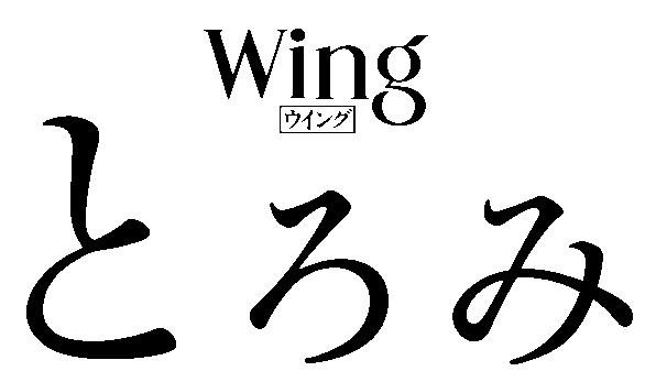 商標登録6220506