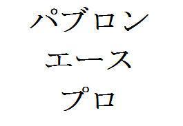 商標登録5753719