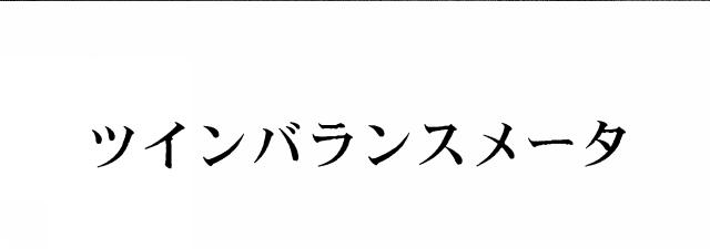 商標登録5664949