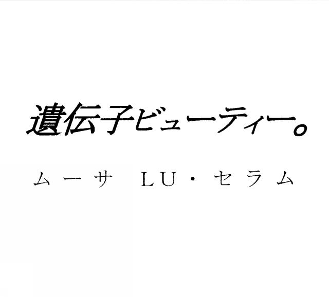 商標登録5484697