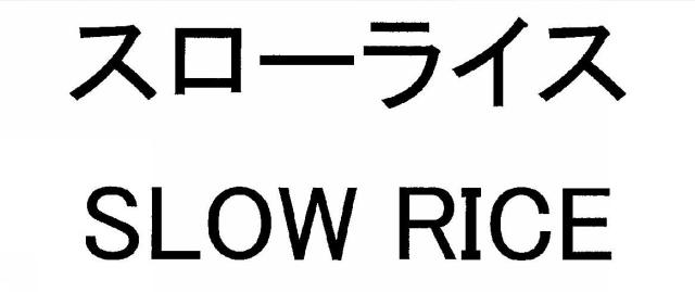 商標登録5484701