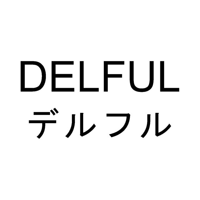 商標登録5311710