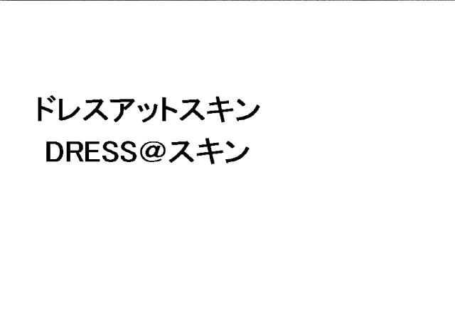 商標登録5840775