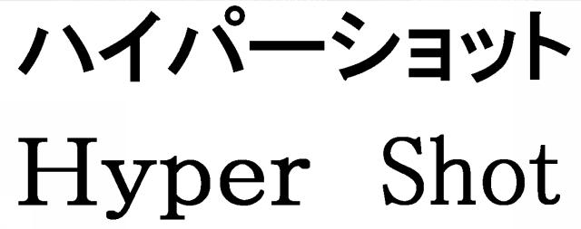 商標登録5402062