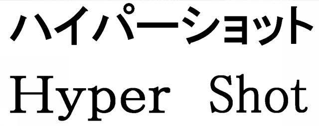 商標登録5402062