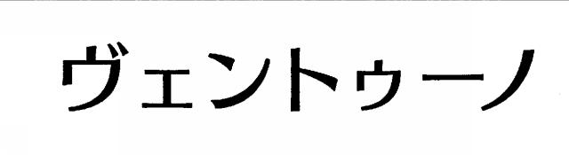 商標登録6105539